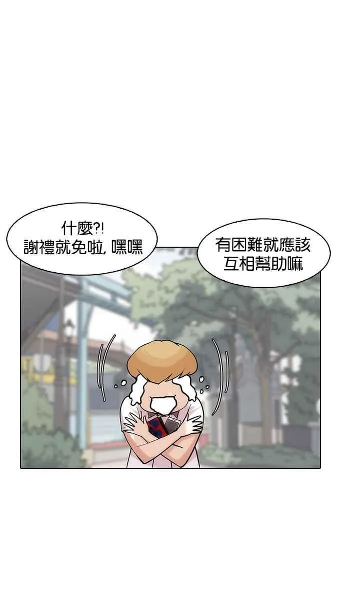 [第147话] 校外教学 [09] 第22页