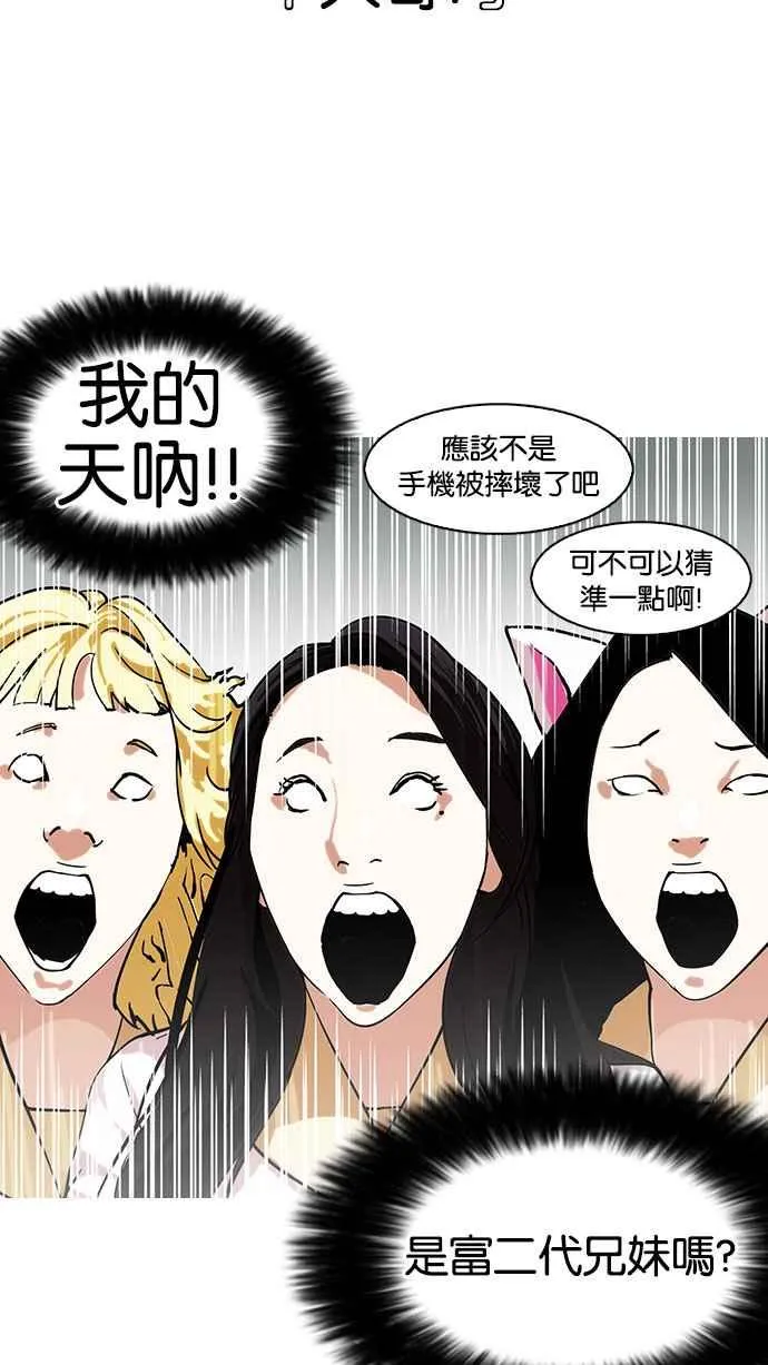 [第147话] 校外教学 [09] 第53页