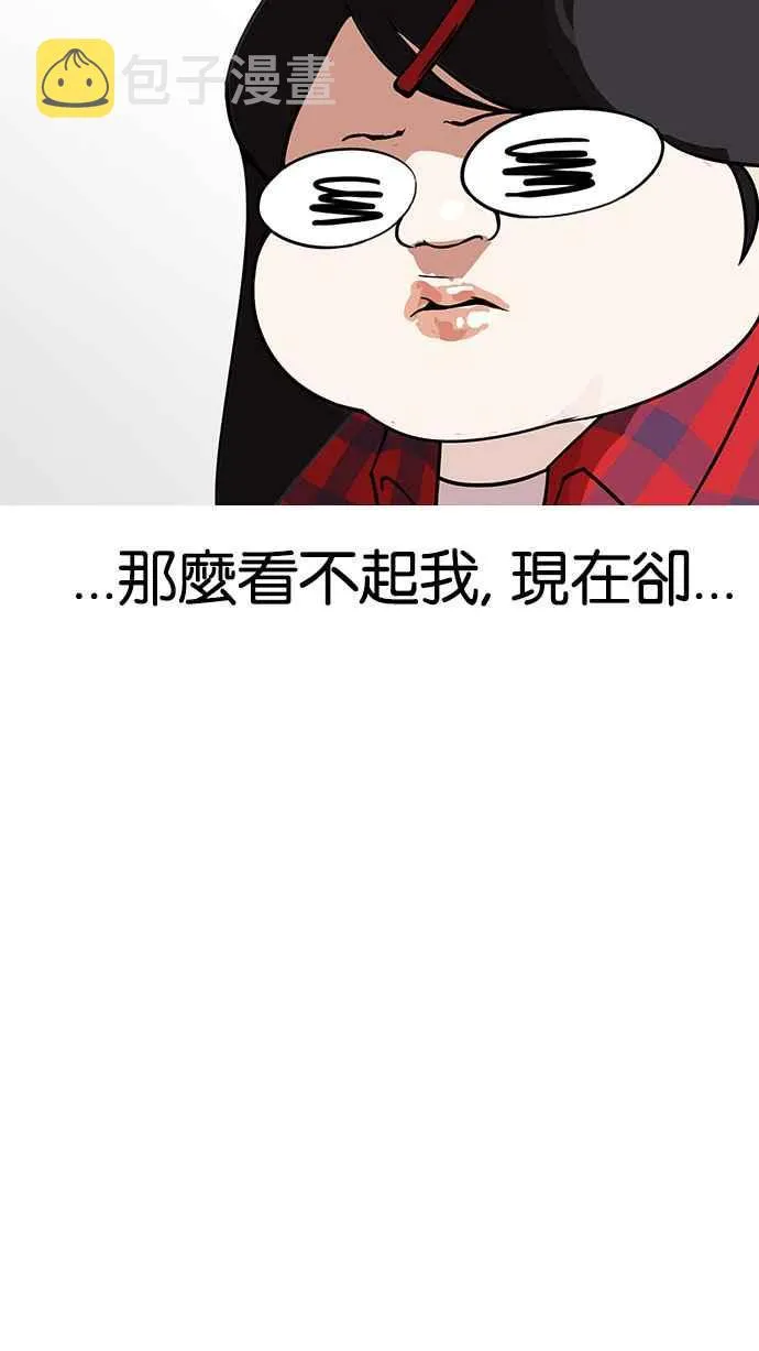 [第147话] 校外教学 [09] 第84页
