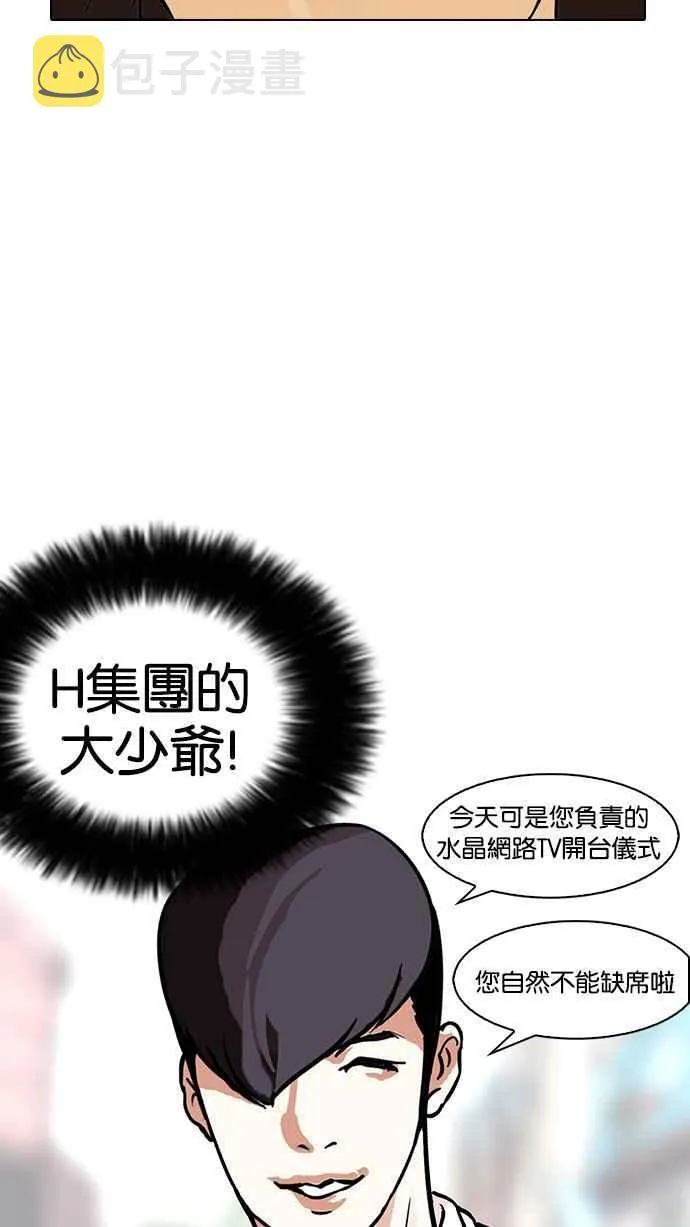[第147话] 校外教学 [09] 第73页