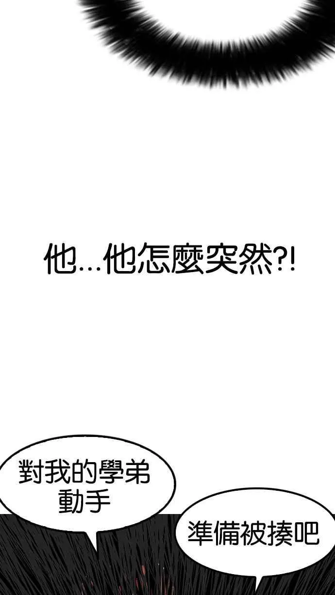 [第147话] 校外教学 [09] 第13页