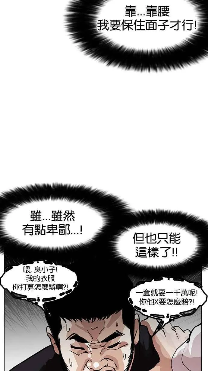 [第147话] 校外教学 [09] 第30页