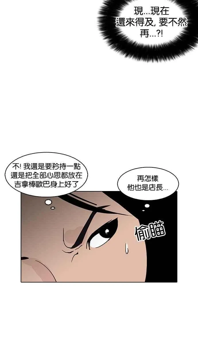 [第147话] 校外教学 [09] 第64页