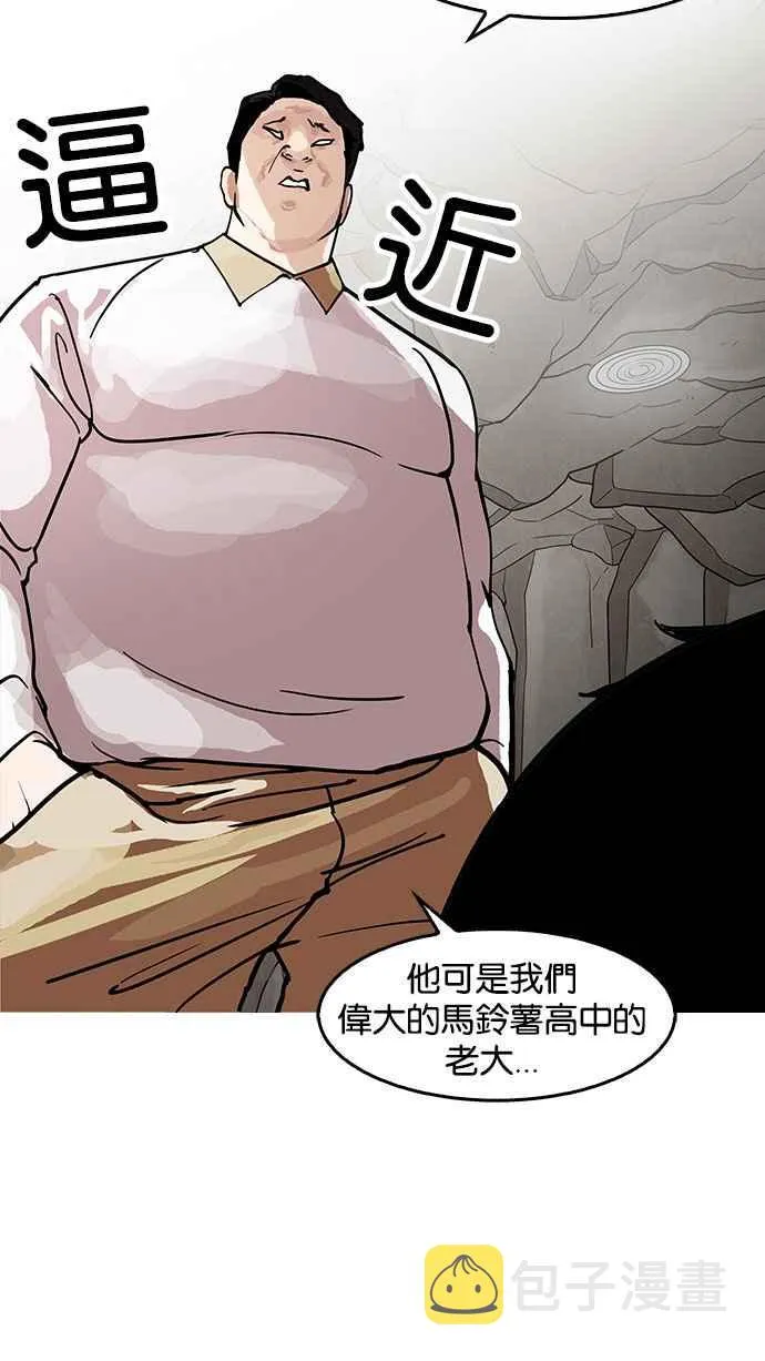 [第147话] 校外教学 [09] 第7页