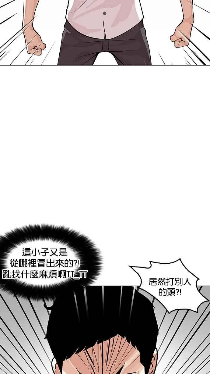 [第147话] 校外教学 [09] 第2页