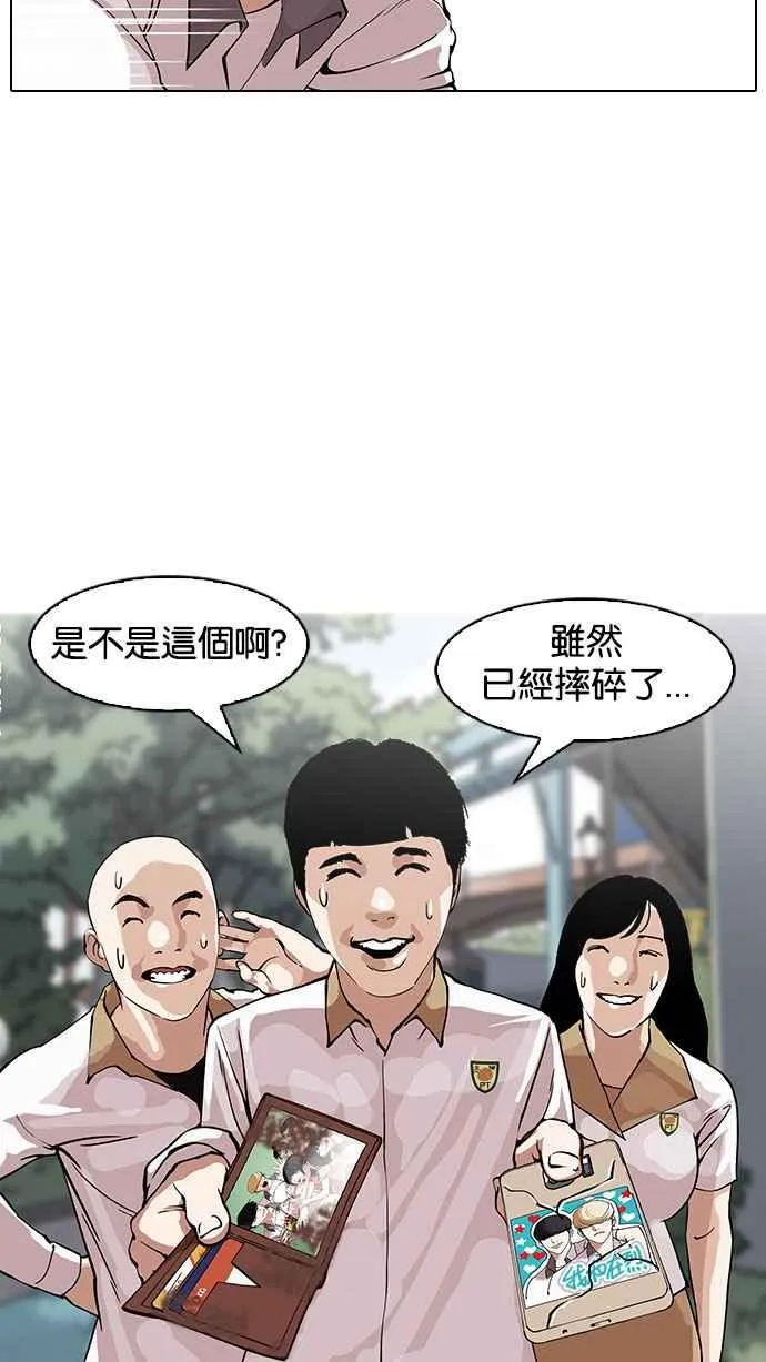 [第147话] 校外教学 [09] 第19页