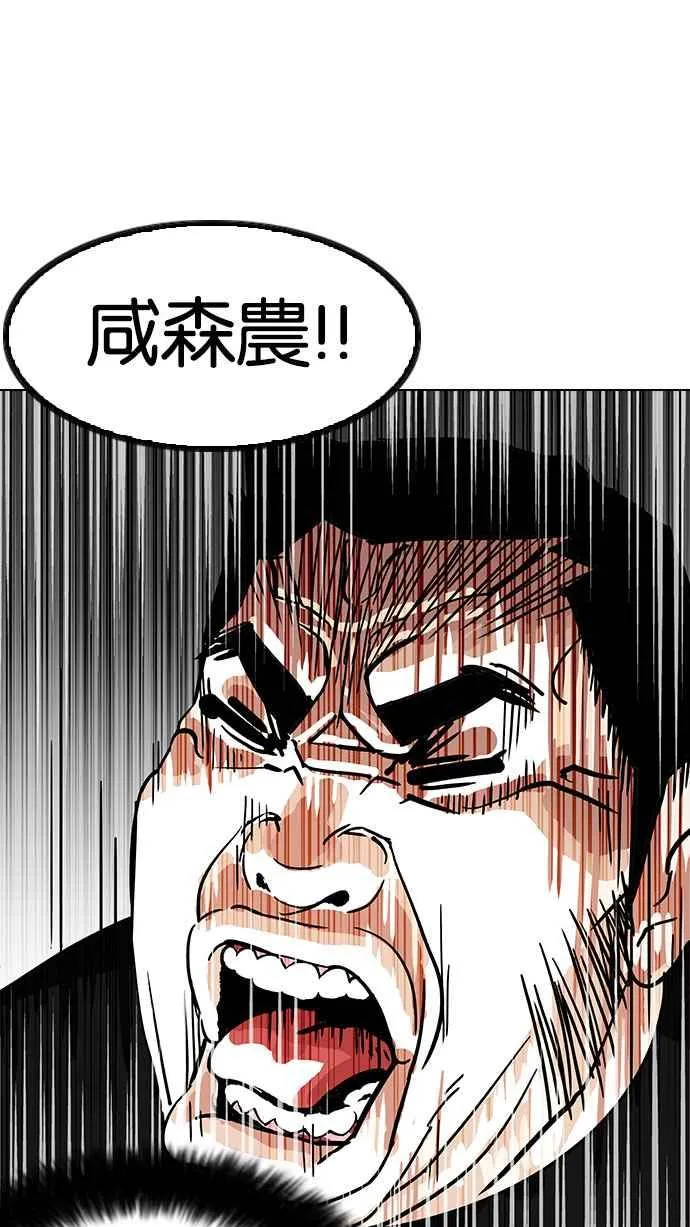 [第147话] 校外教学 [09] 第8页