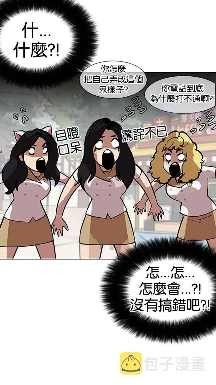 [第147话] 校外教学 [09] 第60页