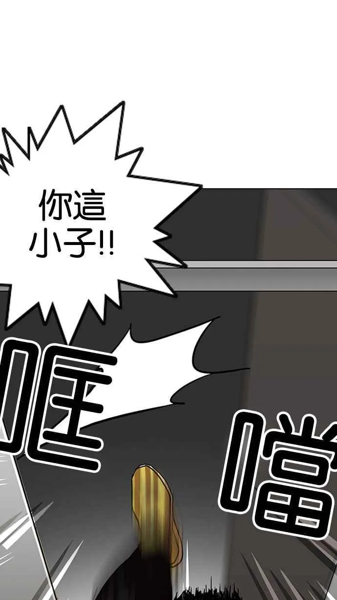 [第147话] 校外教学 [09] 第98页