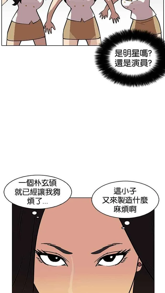 [第147话] 校外教学 [09] 第72页