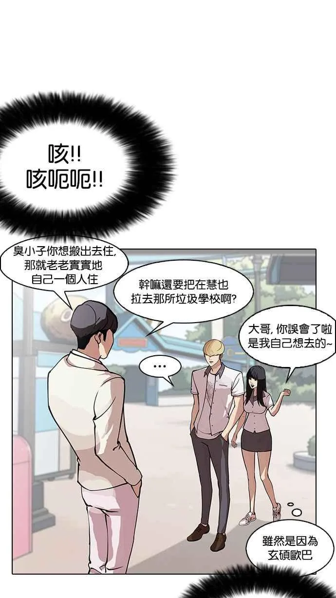 [第147话] 校外教学 [09] 第63页
