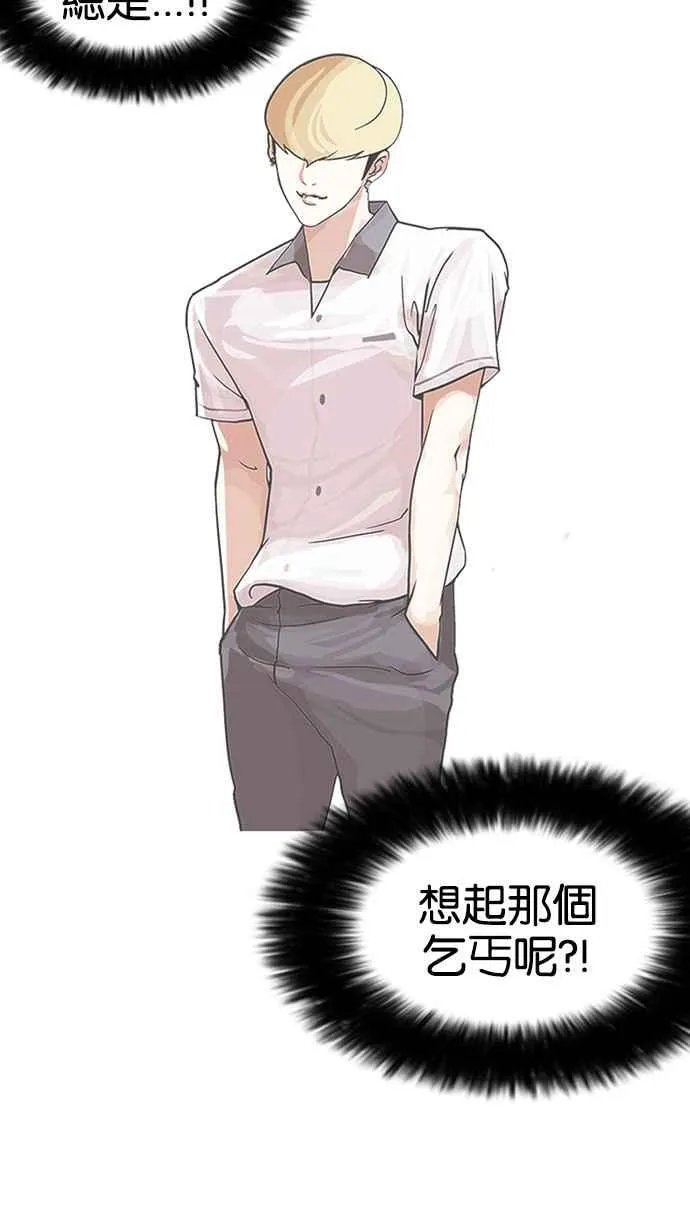 [第147话] 校外教学 [09] 第43页