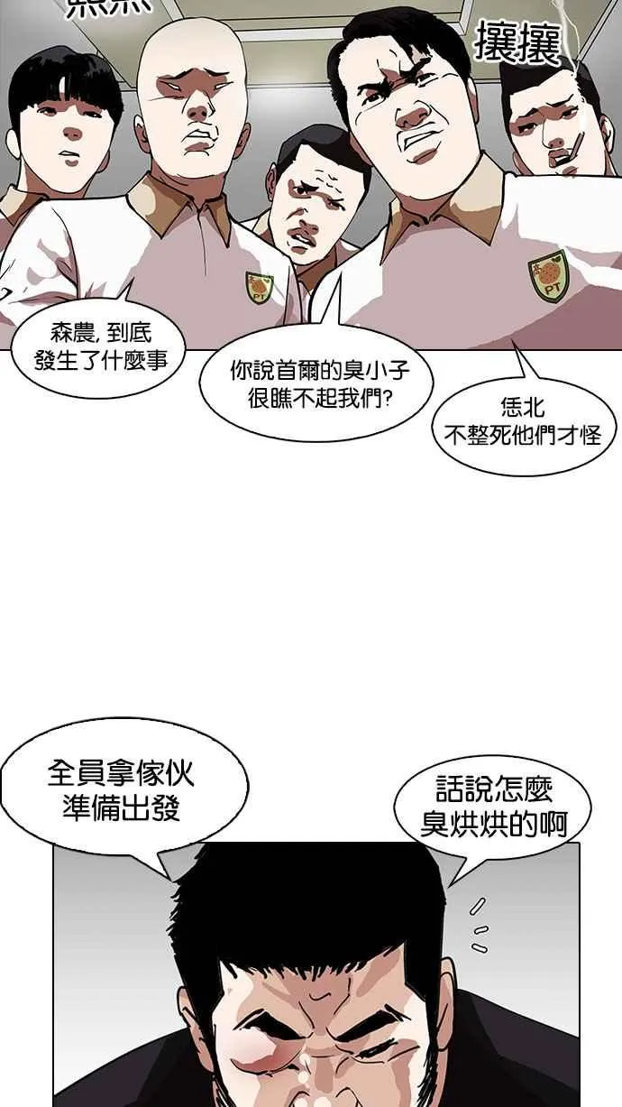 [第147话] 校外教学 [09] 第94页