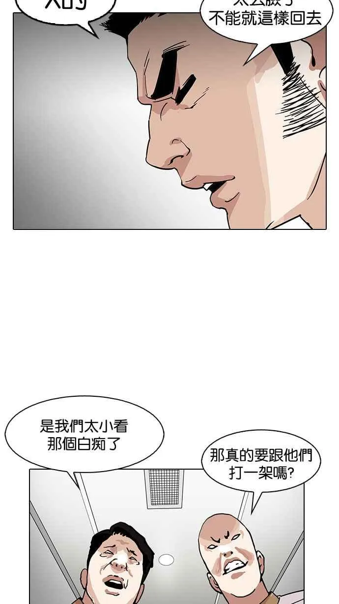 [第147话] 校外教学 [09] 第87页
