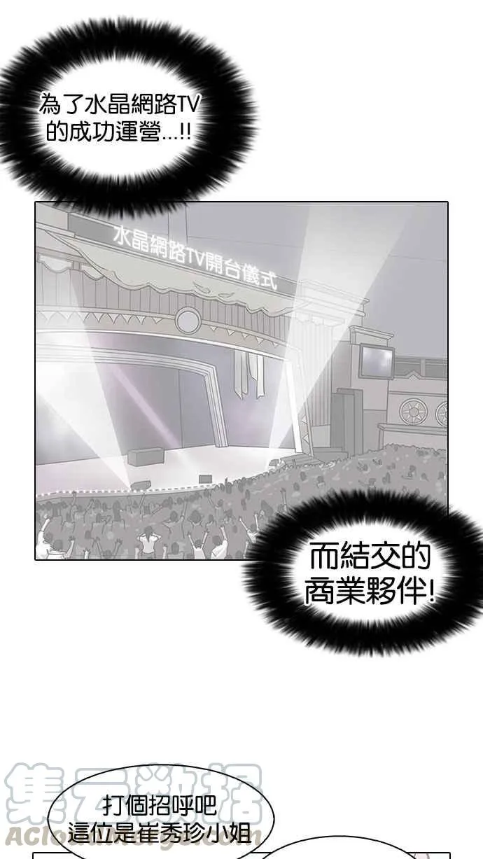 [第147话] 校外教学 [09] 第76页
