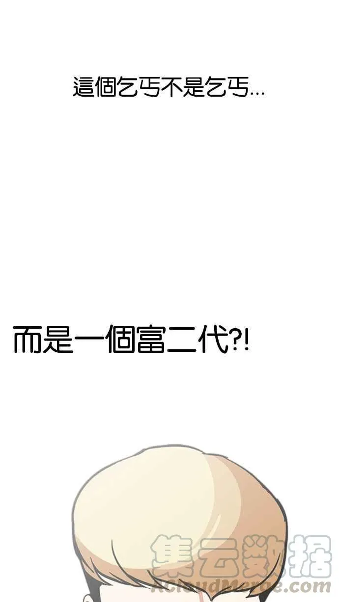 [第147话] 校外教学 [09] 第61页
