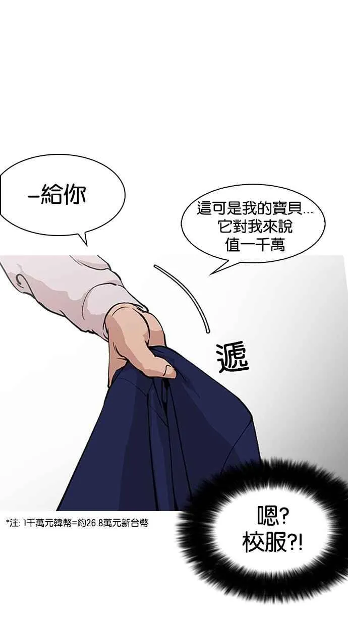 [第147话] 校外教学 [09] 第32页