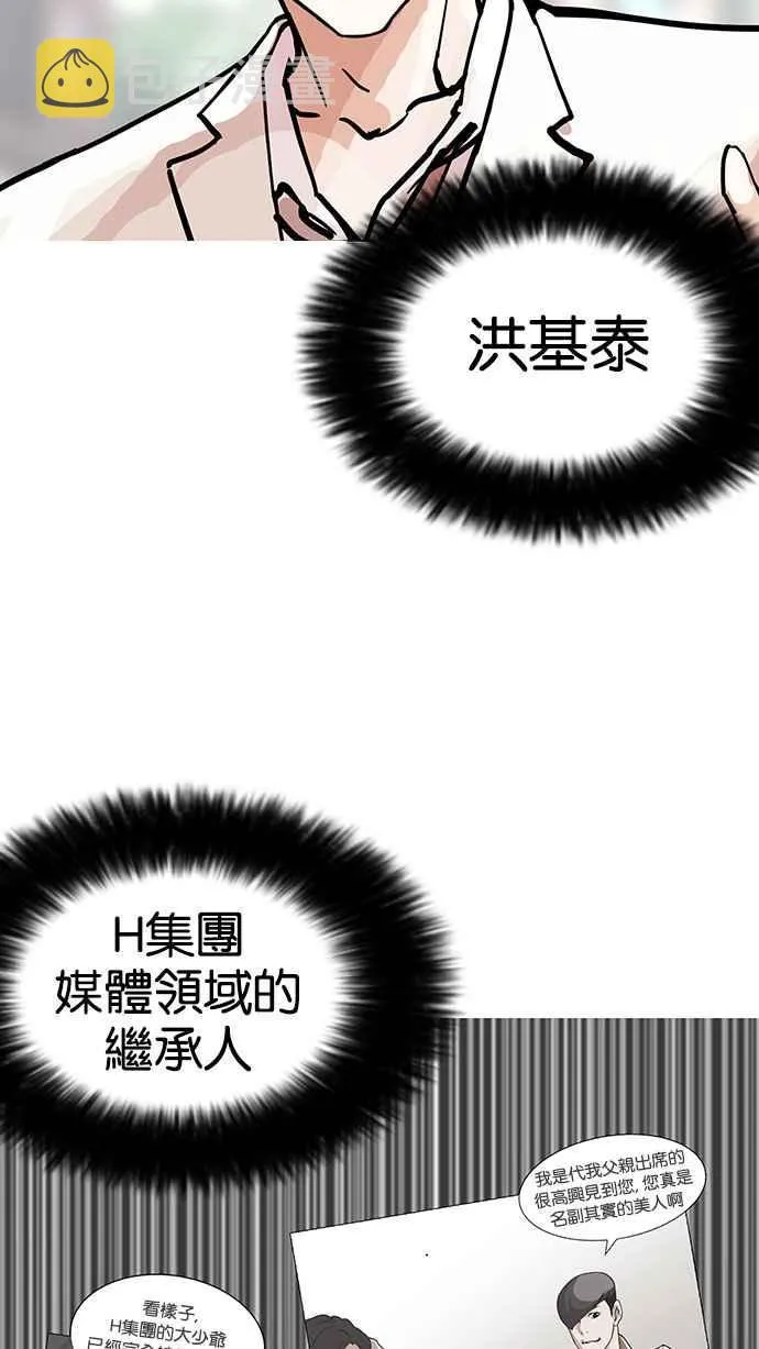 [第147话] 校外教学 [09] 第74页