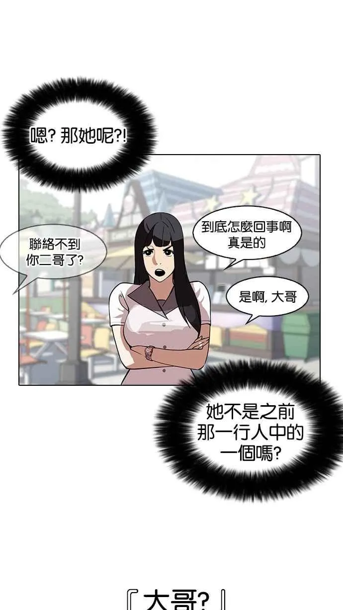 [第147话] 校外教学 [09] 第52页
