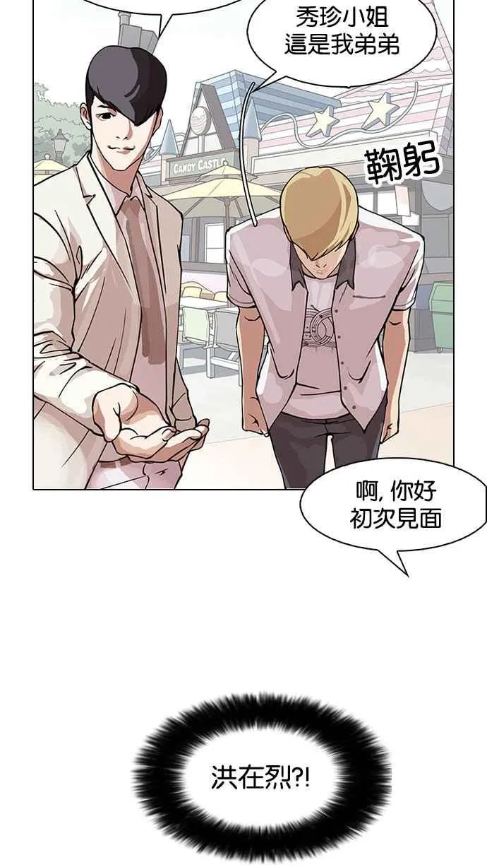 [第147话] 校外教学 [09] 第77页