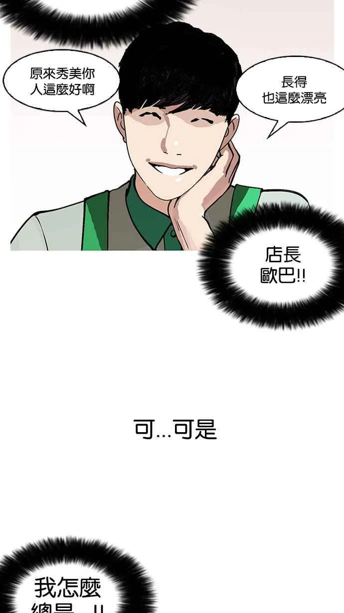 [第147话] 校外教学 [09] 第42页