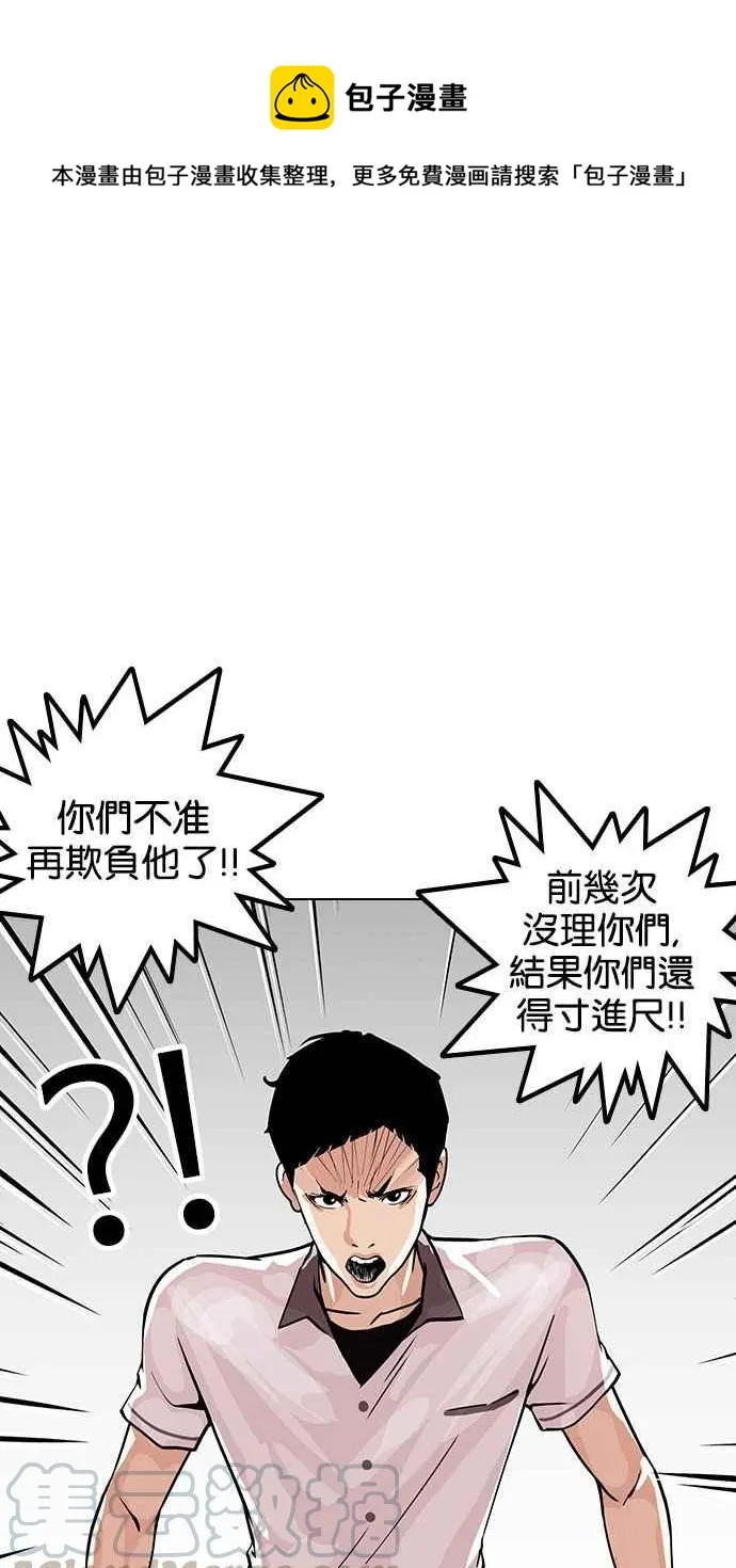 [第147话] 校外教学 [09] 第1页