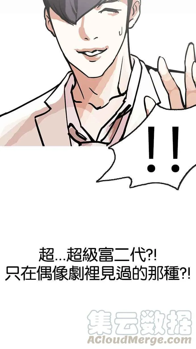 [第147话] 校外教学 [09] 第51页