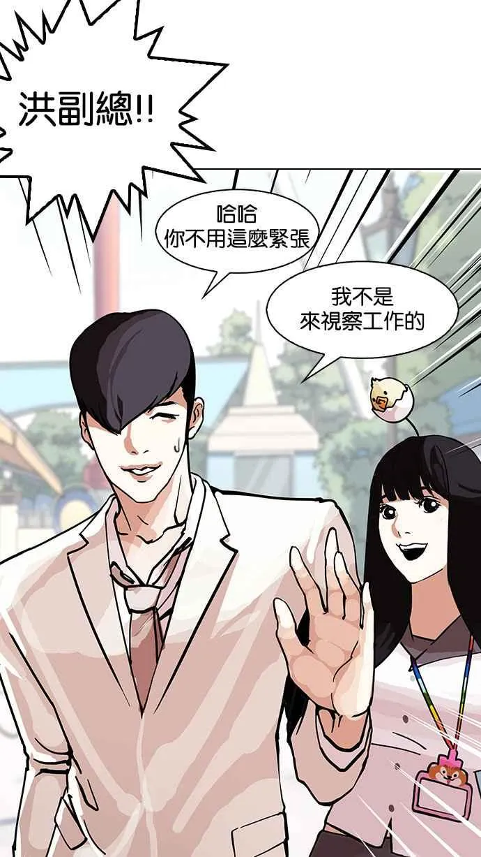 [第147话] 校外教学 [09] 第48页