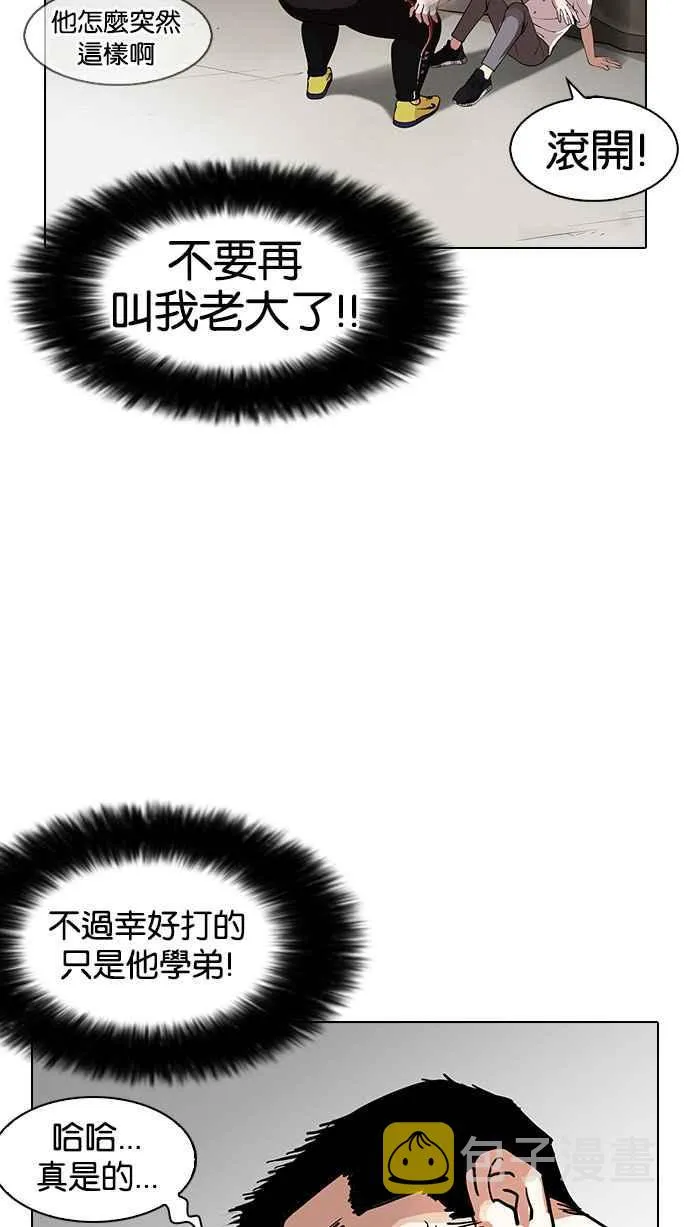 [第147话] 校外教学 [09] 第10页