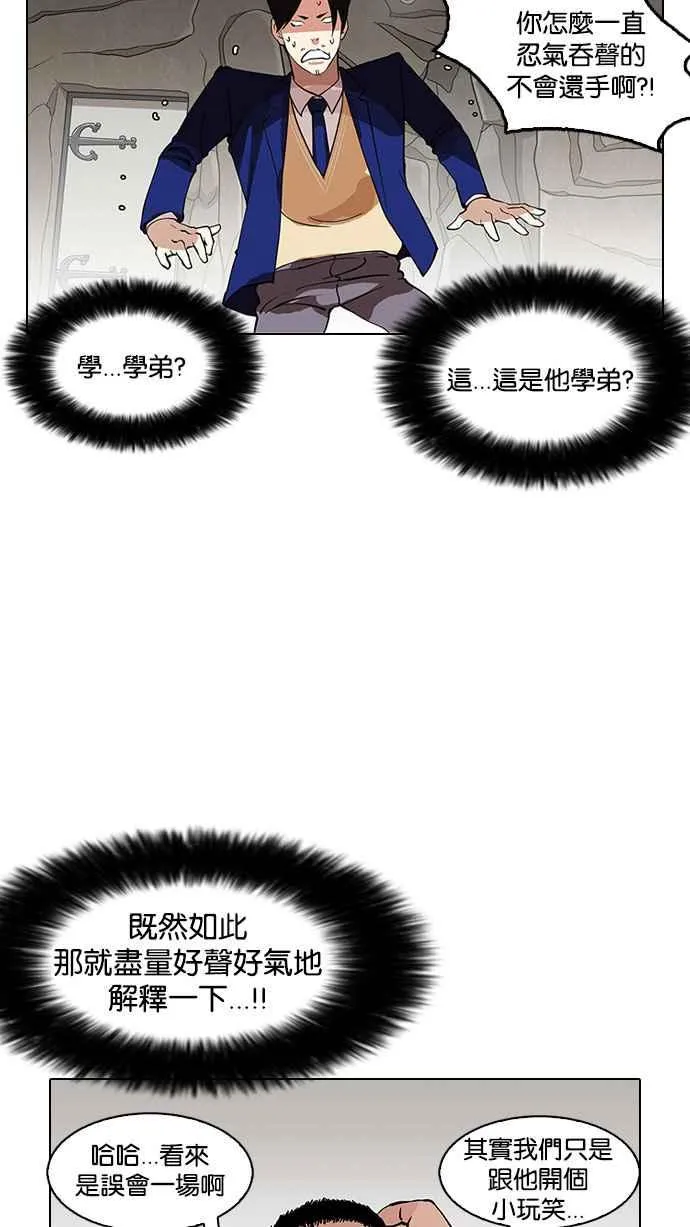 [第147话] 校外教学 [09] 第4页