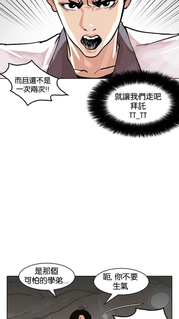 [第147话] 校外教学 [09] 第3页