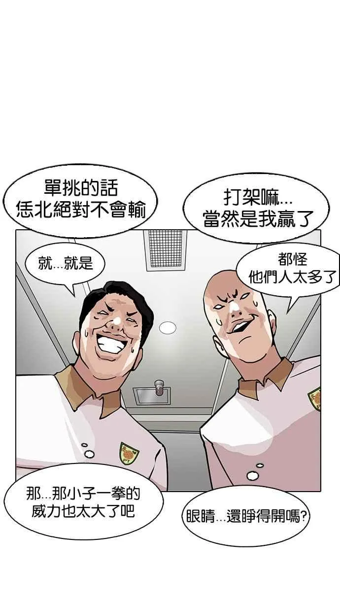[第147话] 校外教学 [09] 第90页