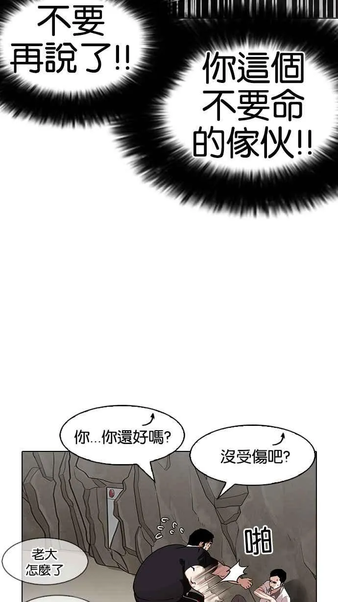 [第147话] 校外教学 [09] 第9页