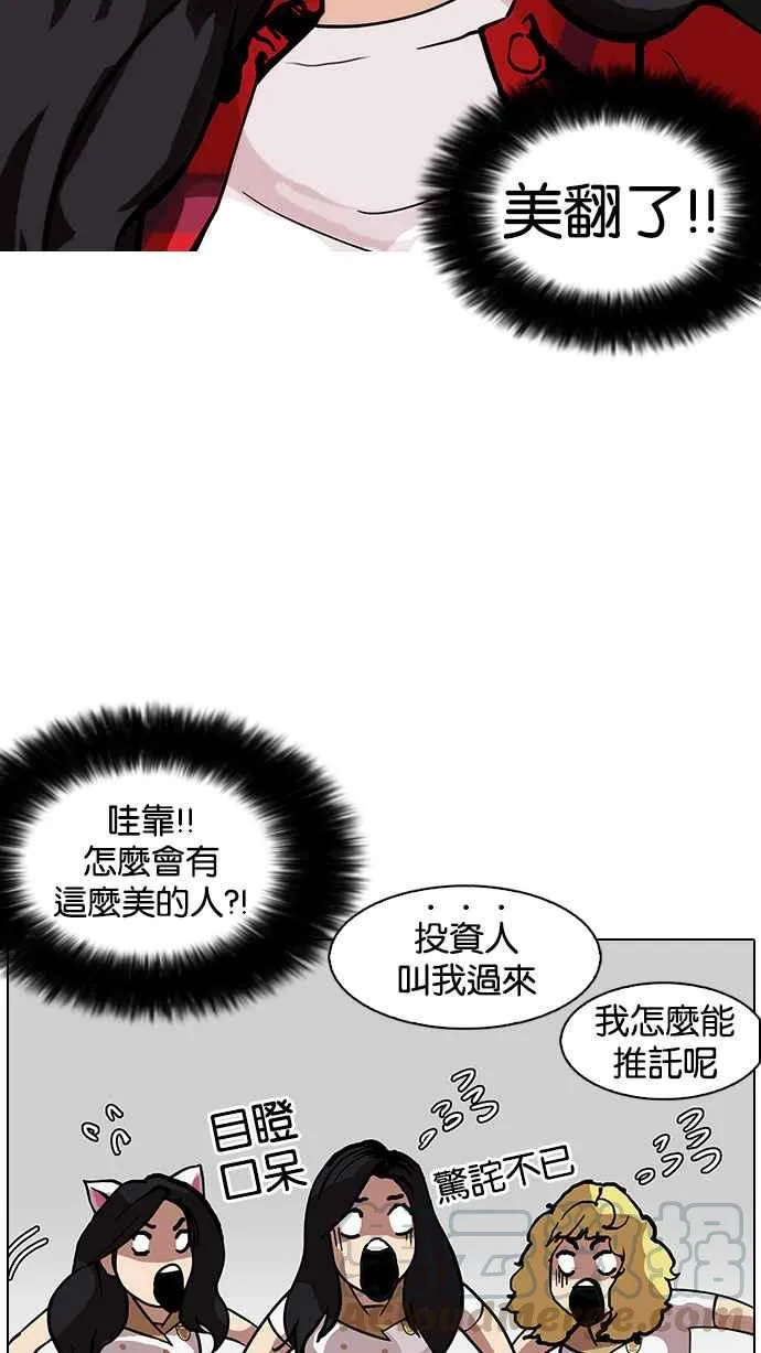[第147话] 校外教学 [09] 第71页