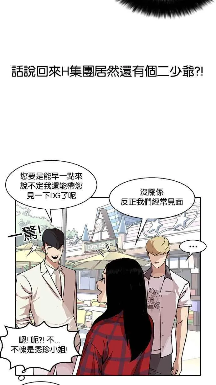 [第147话] 校外教学 [09] 第79页