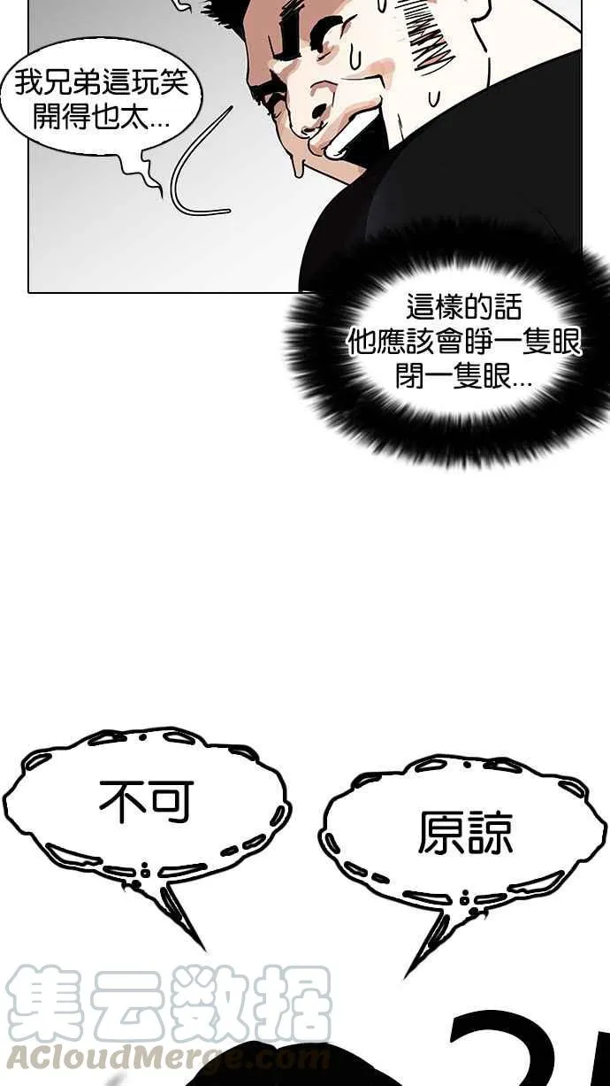 [第147话] 校外教学 [09] 第11页