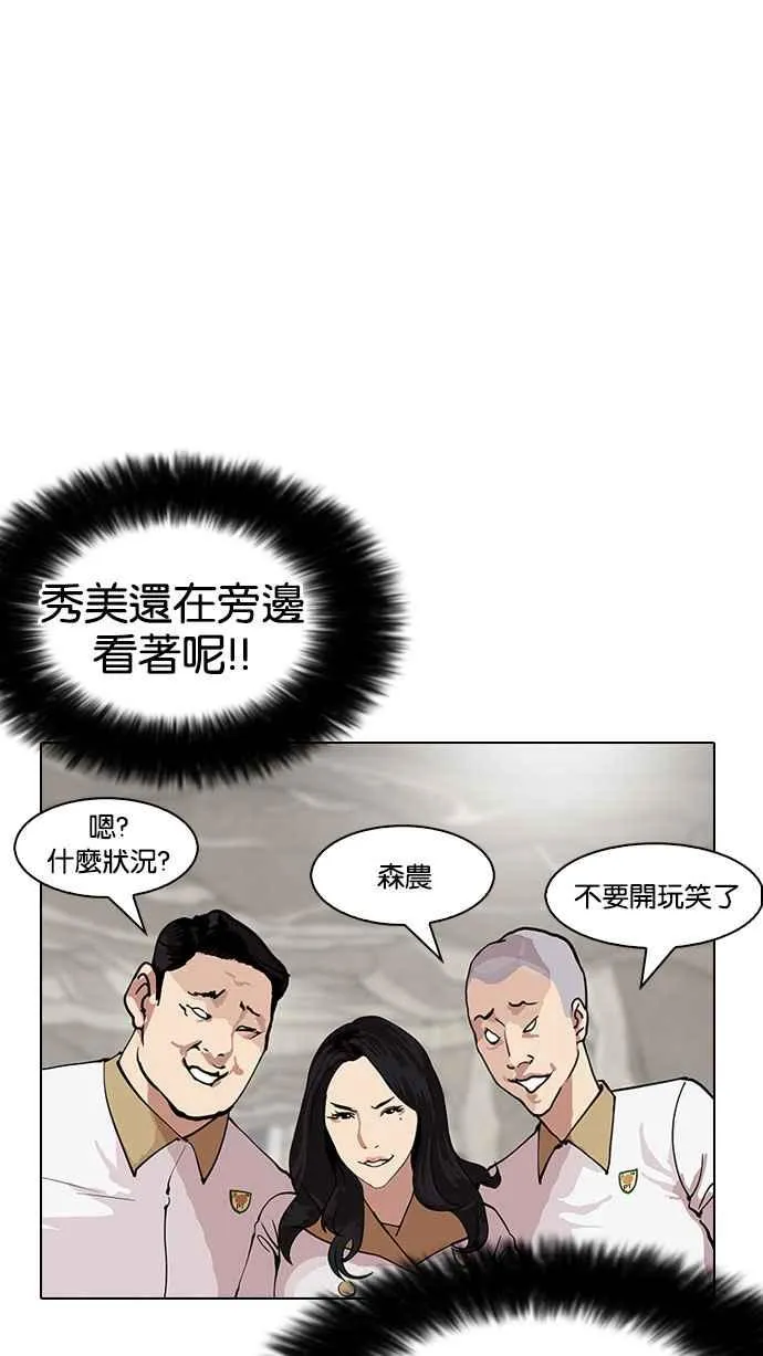 [第147话] 校外教学 [09] 第29页