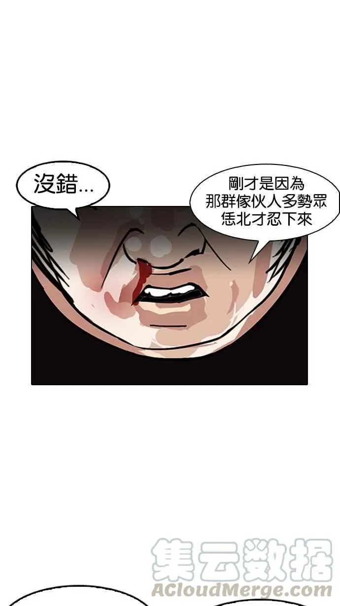 [第147话] 校外教学 [09] 第91页