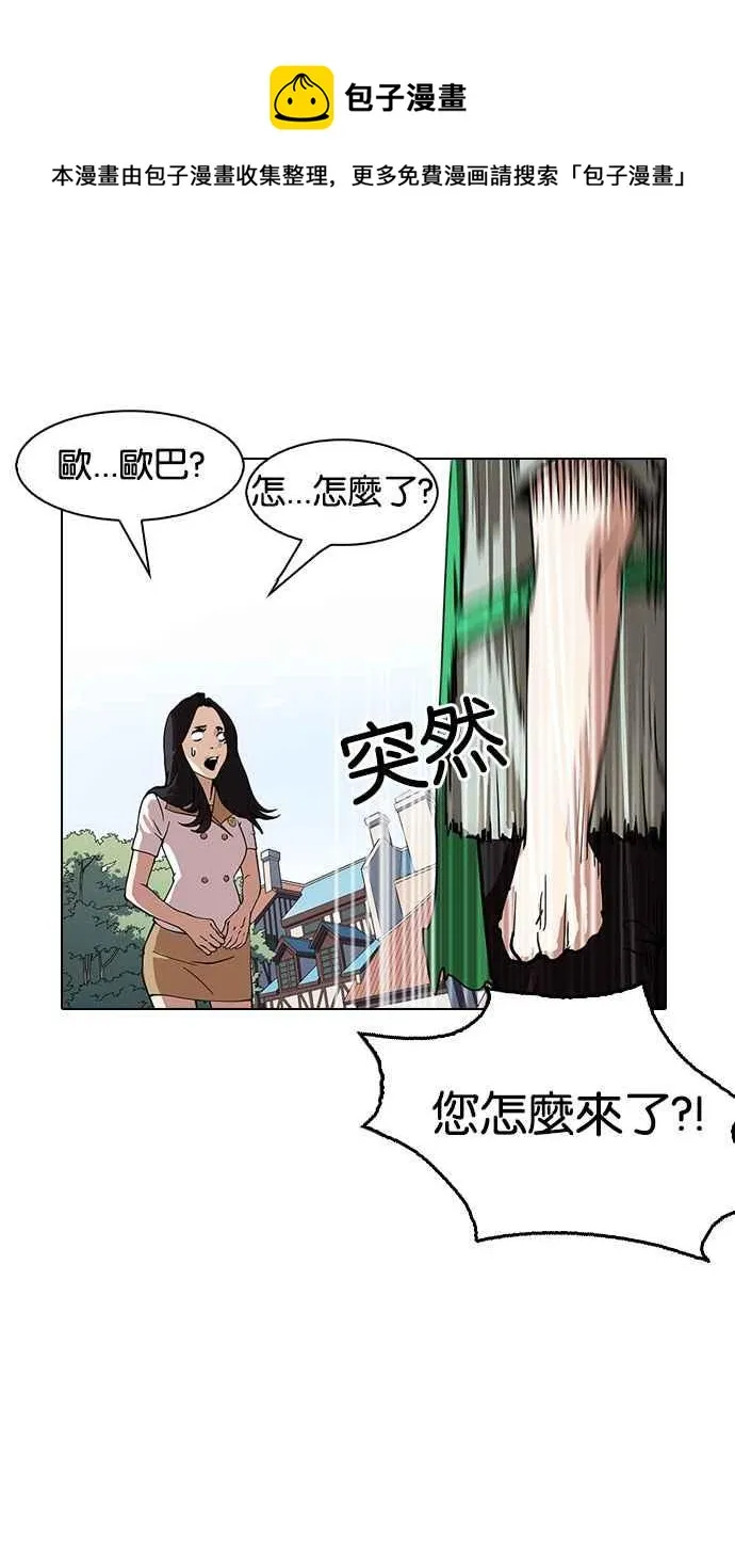 [第147话] 校外教学 [09] 第47页