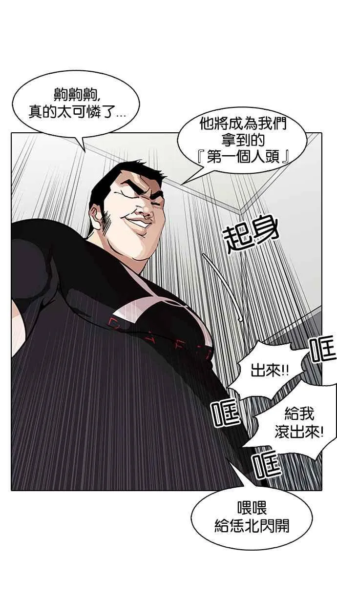 [第147话] 校外教学 [09] 第97页