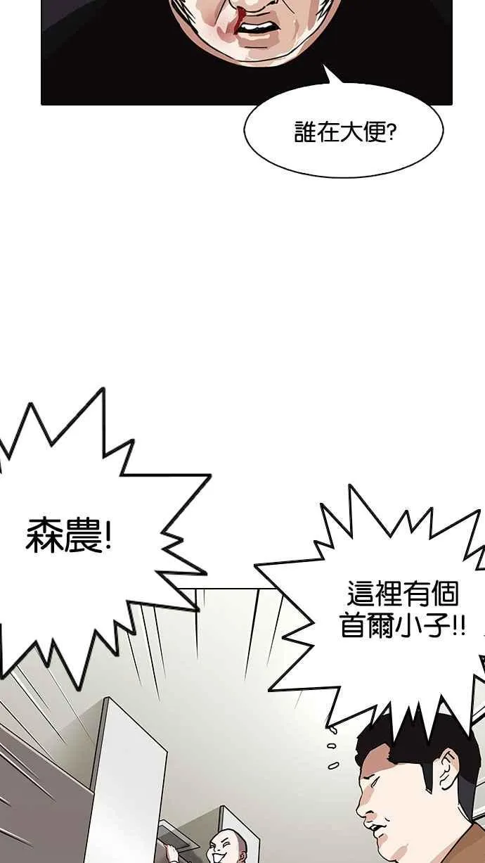 [第147话] 校外教学 [09] 第95页