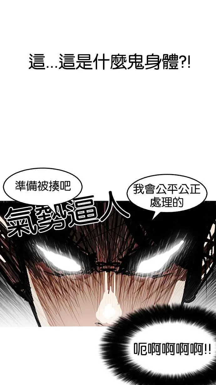 [第147话] 校外教学 [09] 第37页