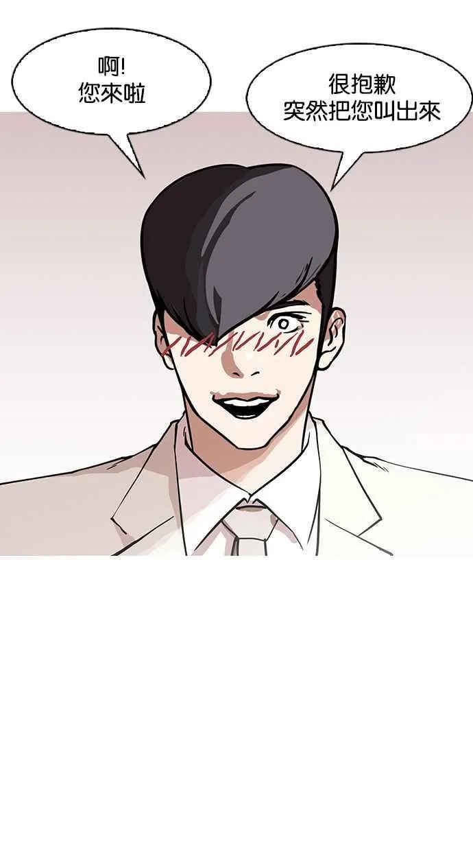 [第147话] 校外教学 [09] 第68页