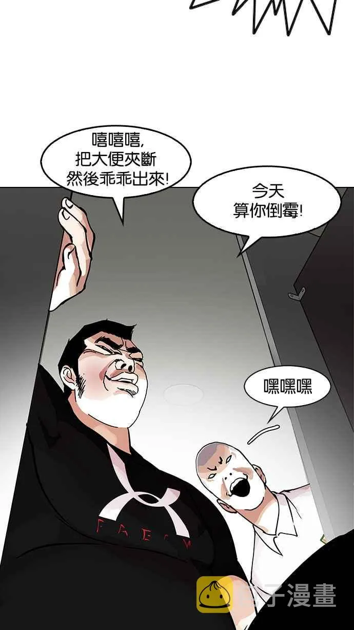 [第147话] 校外教学 [09] 第100页