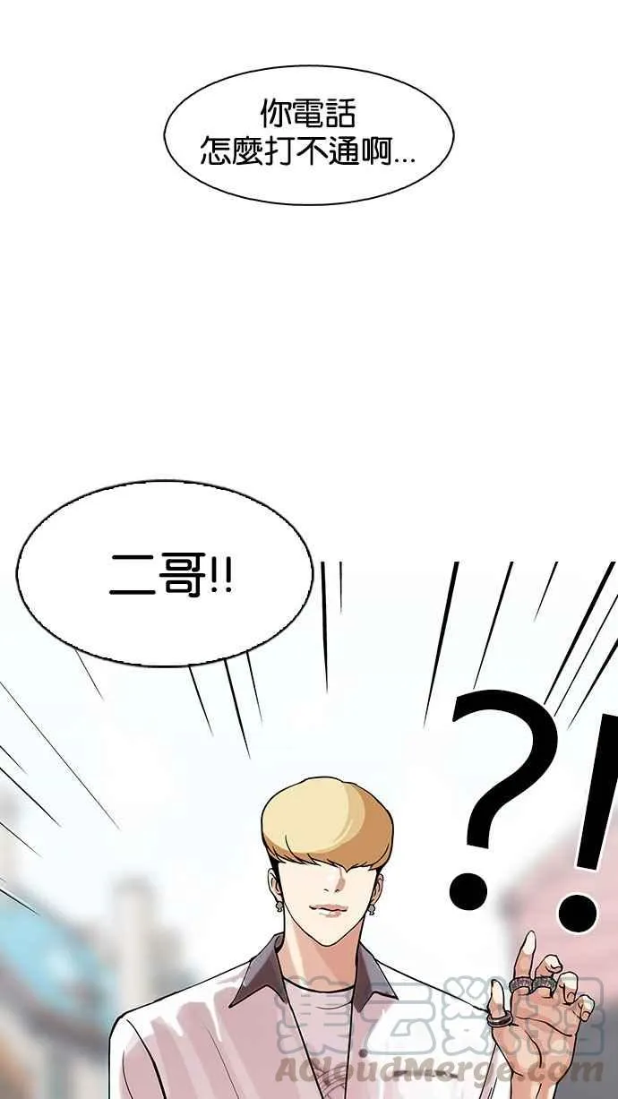 [第147话] 校外教学 [09] 第56页