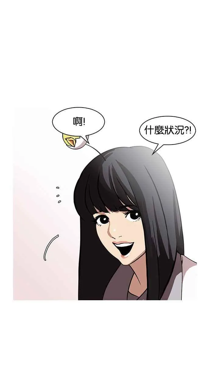 [第147话] 校外教学 [09] 第55页