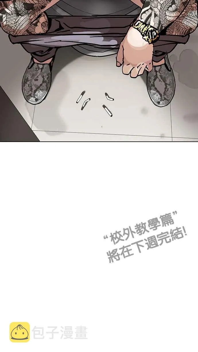 [第147话] 校外教学 [09] 第104页