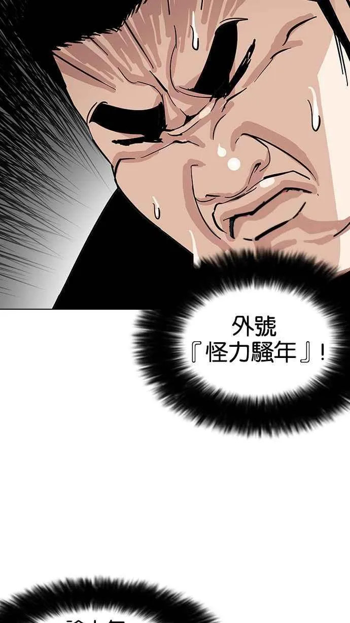 [第147话] 校外教学 [09] 第24页