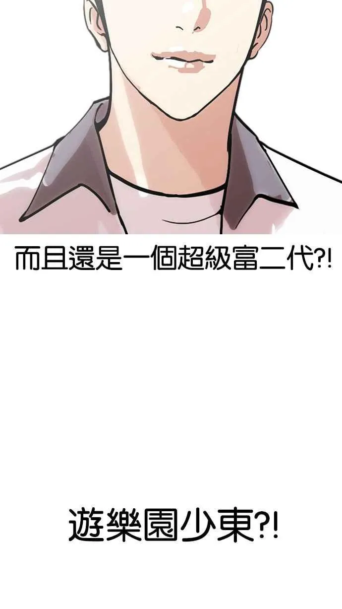 [第147话] 校外教学 [09] 第62页