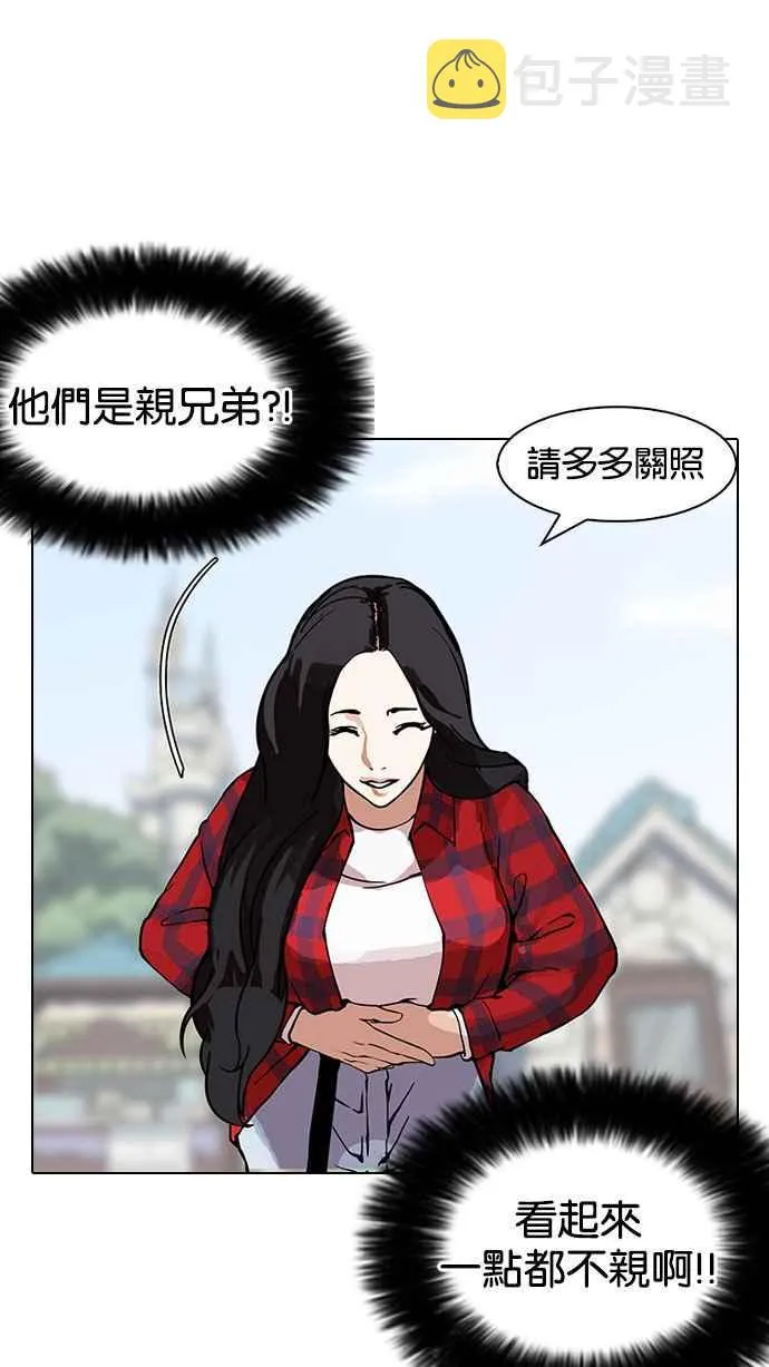 [第147话] 校外教学 [09] 第78页
